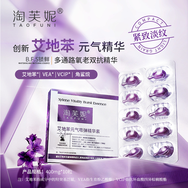 Vcip+vea Facial Care Aiji Oil Essence ยืดหยุ่นด้วยมือ Benzene Capsule Throwing Essence Essence 0.4g 