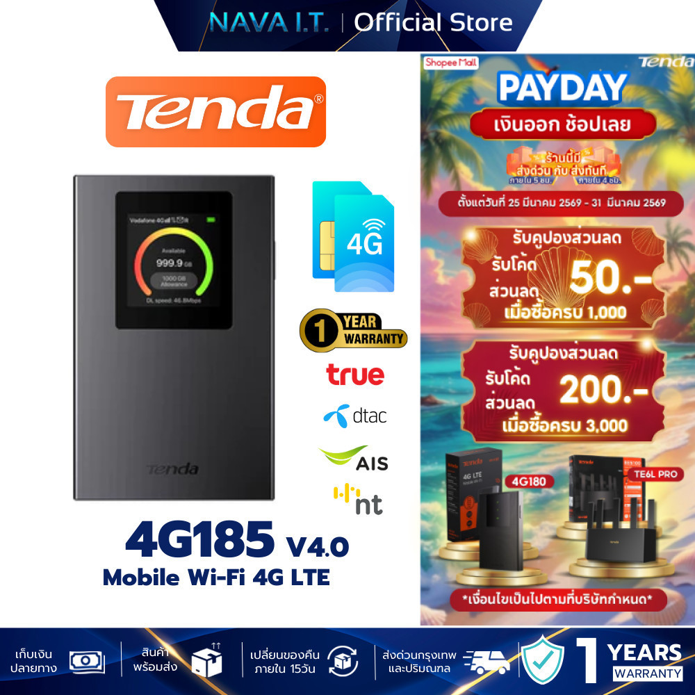 TENDA 4G185 4G LTE  Mobile Wi-Fi Router (4G185) พอกเก็ตไวไฟ รับประกันศูนย์ไทย