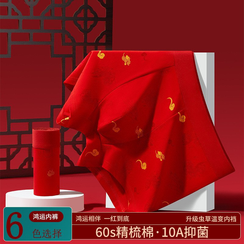ผู้ชาย Benming ปีชุดชั้นในเอวกลางสีแดงผ้าฝ้ายพิมพ์ Big Red Boxer Festive Boxer กล่องของขวัญ Breathab