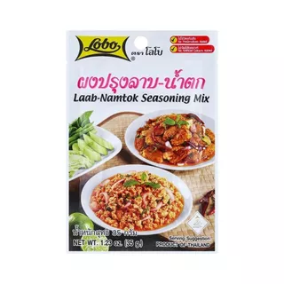 Lobo โลโบ ผงปรุงรส/พริกแกง ซอง 30-120g