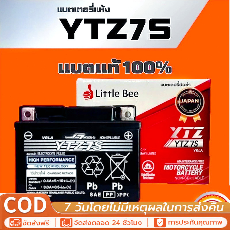 💥รับประกัน 1 ปี แบตยัวซ่า แบตมอไซ 12V 5AH แบต เวฟ110i YTZ5S 5แอมป์ แบตแห้ง แท้ wave dream click msx scoopy zoomer fino