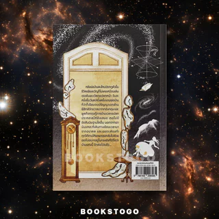 (พร้อมส่ง) หนึ่งนับวันนิรันดร (ฉบับเปลี่ยนปก) กิตติศักดิ์ คงคา 13357