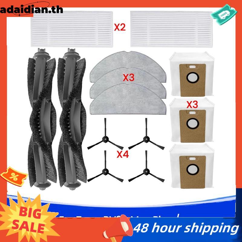 สําหรับ RV30 /RV30 Max/RV20 /RV20 Max ชุดอุปกรณ์เสริมสําหรับเครื่องดูดฝุ่นหุ่นยนต์