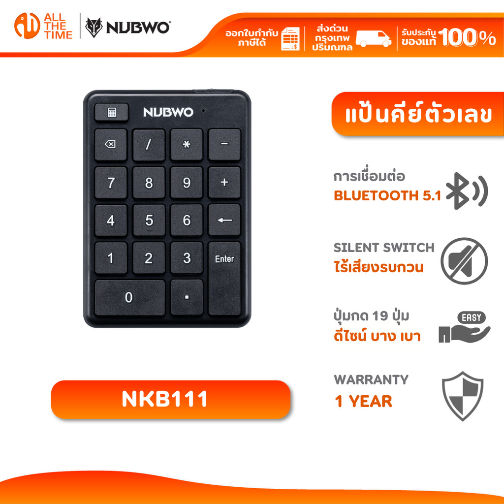 NUBWO NKB111 คีย์บอร์ดตัวเลขบลูทูธ BLUETOOTH NUMERRIC KEYPAD เชื่อมได้ทุกระบบ แป้นคีย์ตัวเลข