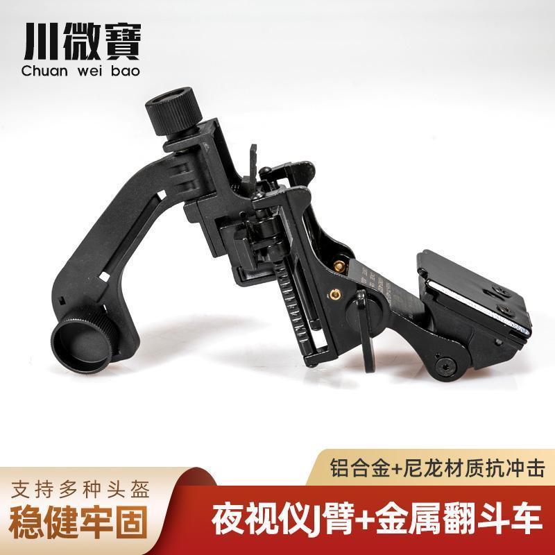 หมวกกันน็อคยุทธวิธี แบบสายตาตอนกลางคืน PVS-14 พร้อมแขนและโลหะสำหรับเชื่อมต่อ