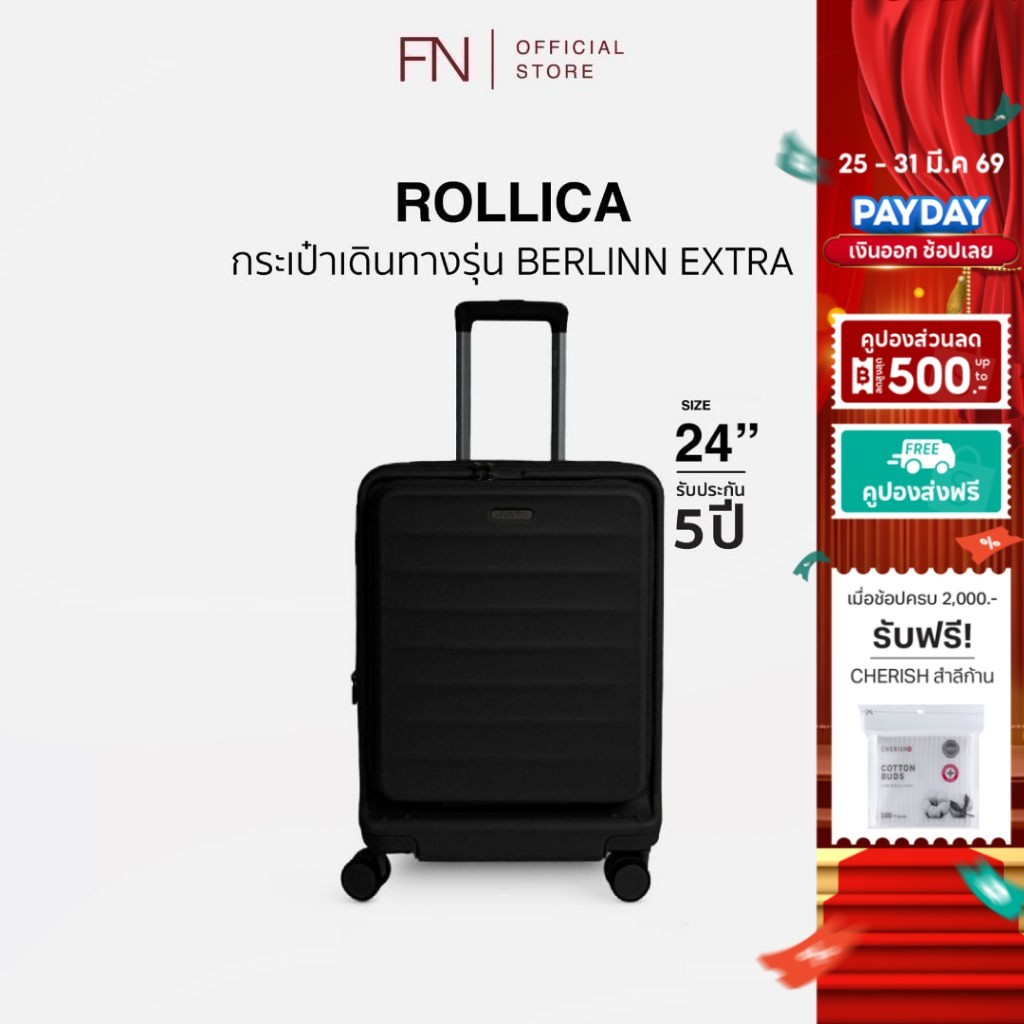 FN ROLLICA กระเป๋าเดินทาง ขนาด24นิ้ว รุ่น BERLINN EXTRA PLUS ซิปกันโจรกรรม 2ชั้น มีระบบล็อค TSA LOCK