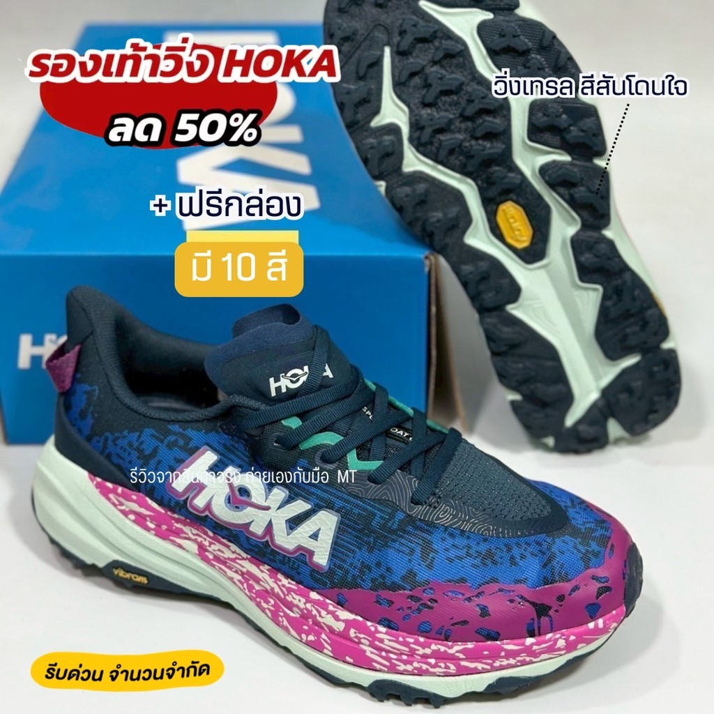 รองเท้าวิ่งลุยป่า Ho*Ka one วิ่งเทรล Speedgoat 6 รุ่นแพะภูเขา พื้นกันลื่น [36-45EU] พร้อมกล่อง พร้อมส่งในไทย 32H906