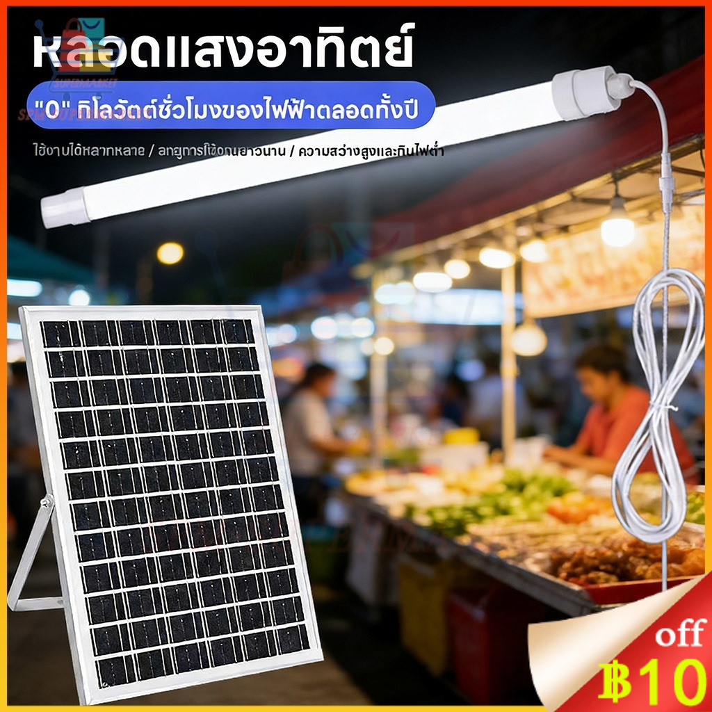 🔰หลอดไฟนีออน led โซล่าเซลล์ รุ่น IP67 กันน้ำ solar cell ไฟพลังงานแสงอาทิตย์ 1000W/1500W กันน้ำกลางแจ้งไฟโซล่าเซลล์