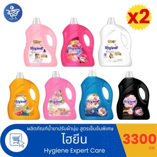 (แพ็ค 2 แกลลอน) ไฮยีนแกลลอน Hygiene น้ำยาปรับผ้านุ่ม สูตรเข็มข้นพิเศษ ไฮยีนแกลลอน ขนาด 3300  ml. ทั้ง 7 กลิ่น
