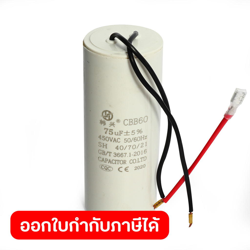 อะไหล่ PA1200 Capacitance ใช้กับรอกสลิงไฟฟ้า POLO รุ่น PA1200