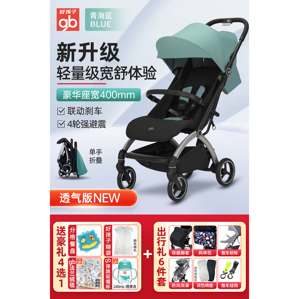 Gb Good รถเข็นเด็กสามารถนั่งสามารถนอนน้ําหนักเบาพับได้โช้คอัพที่แข็งแกร่งมือเดียวคอลเลกชันที่สองอลูม