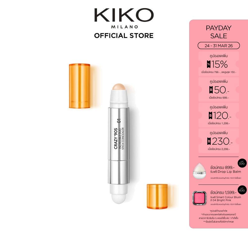 KIKO MILANO Crazy '90s Incredible Duo Stick Concealer เครซี่ ไนน์ตี้ อินเครดิเบิล ดูโอ้ สติ๊ก คอนซีล