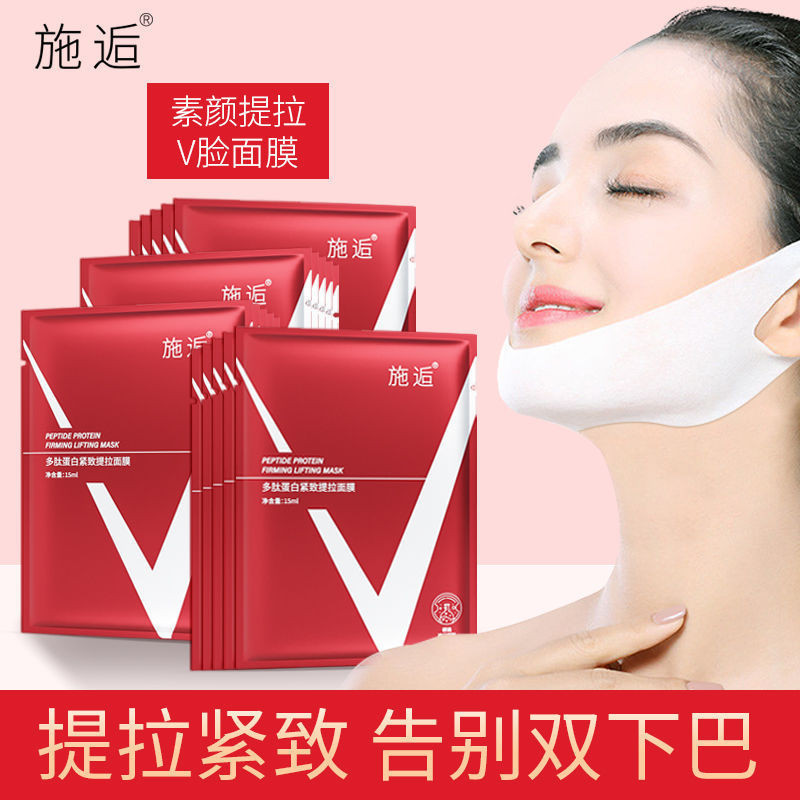 สินค้าของแท้ในสต็อกShi Tou Face-slimming Mask V Face Mask V Shape Face Lifting V Face Slimmer Double