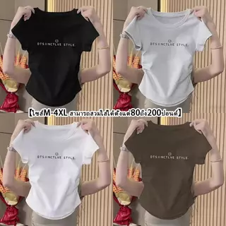 เสื้อยืด สวยๆ ผู้หญิง ฤดูร้อน ใหม่ แขนสั้น ทรงสลิมฟิต เสื้อรัดรูป สวยๆ เสื้อแฟชั่น ผู้หญิง เสื้อผ้าคนอ้วนไซซ์ใหญ่ จับจีบ