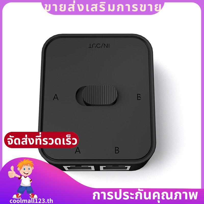 2 พอร์ต RJ45 LAN CAT6 Network Switch 1000Mbps 2 in 1 Out/1 in 2 Out Internal External Network Switch