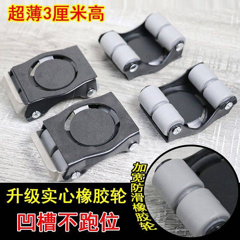 Weight Mobile Fantastic Product Furniture Universal Moving Wheels Moving Dining Table Coffee Table M