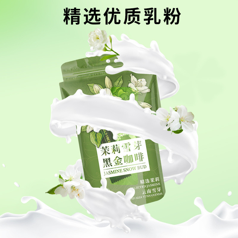 Sparrow Bee Jasmine Snow Sprout Black Gold Coffee MCT Energy Milk Coffee Control Card Meal Replaceme