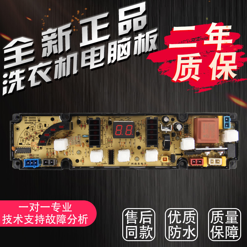 [สต๊อกพร้อม] Hong Kong Mitsubishi เครื่องซักผ้า XQB65-6518C XQB55-1888B บอร์ดคอมพิวเตอร์ 2255B-X ใหม