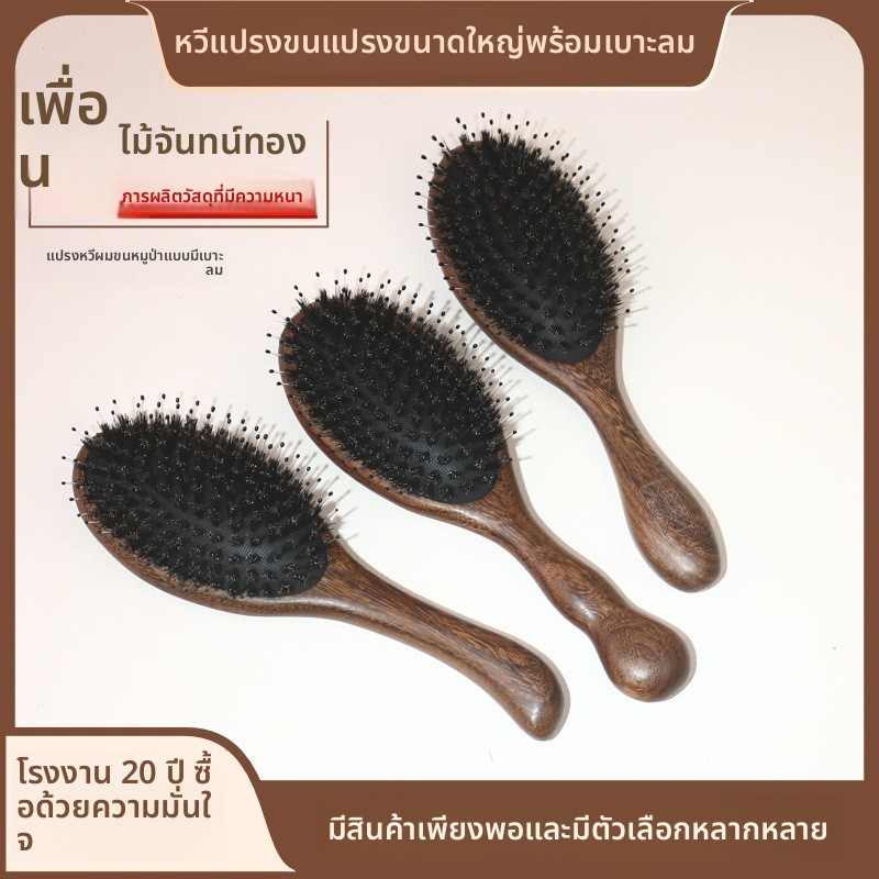 ไม้จันทน์จับขนแปรงเบาะหวีขนแปรงหวีสุภาพสตรีพิเศษผมยาวปุยผมเรียบขายตรง 6EV5