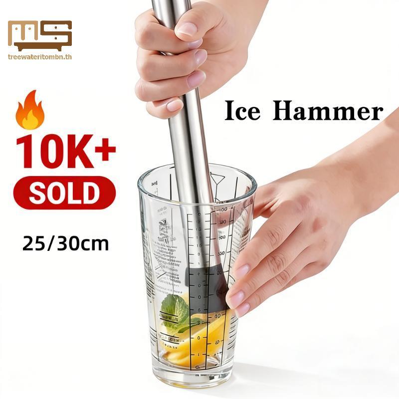 Tt Cotail Muddler ค้อนน้ําแข็งผลไม้ Crusher Bar Mixer เครื่องมือทนทานสําหรับ Bar Bar Party เครื่องดื