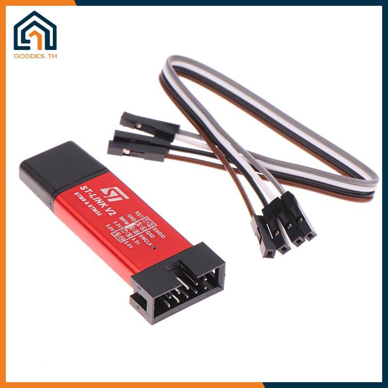 Goddes ST LINK Stlink ST-Link V2 Mini STM8 STM32 จําลองดาวน์โหลดโปรแกรมเมอร์การเขียนโปรแกรมพร้อมฝาคร