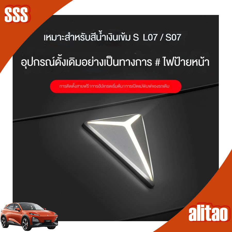 [READY]DEEPAL S05 S07 Dynamic Illuminated Car Logo DEEPAL L07 Body kit deepal s05 sl03 Car decoratio