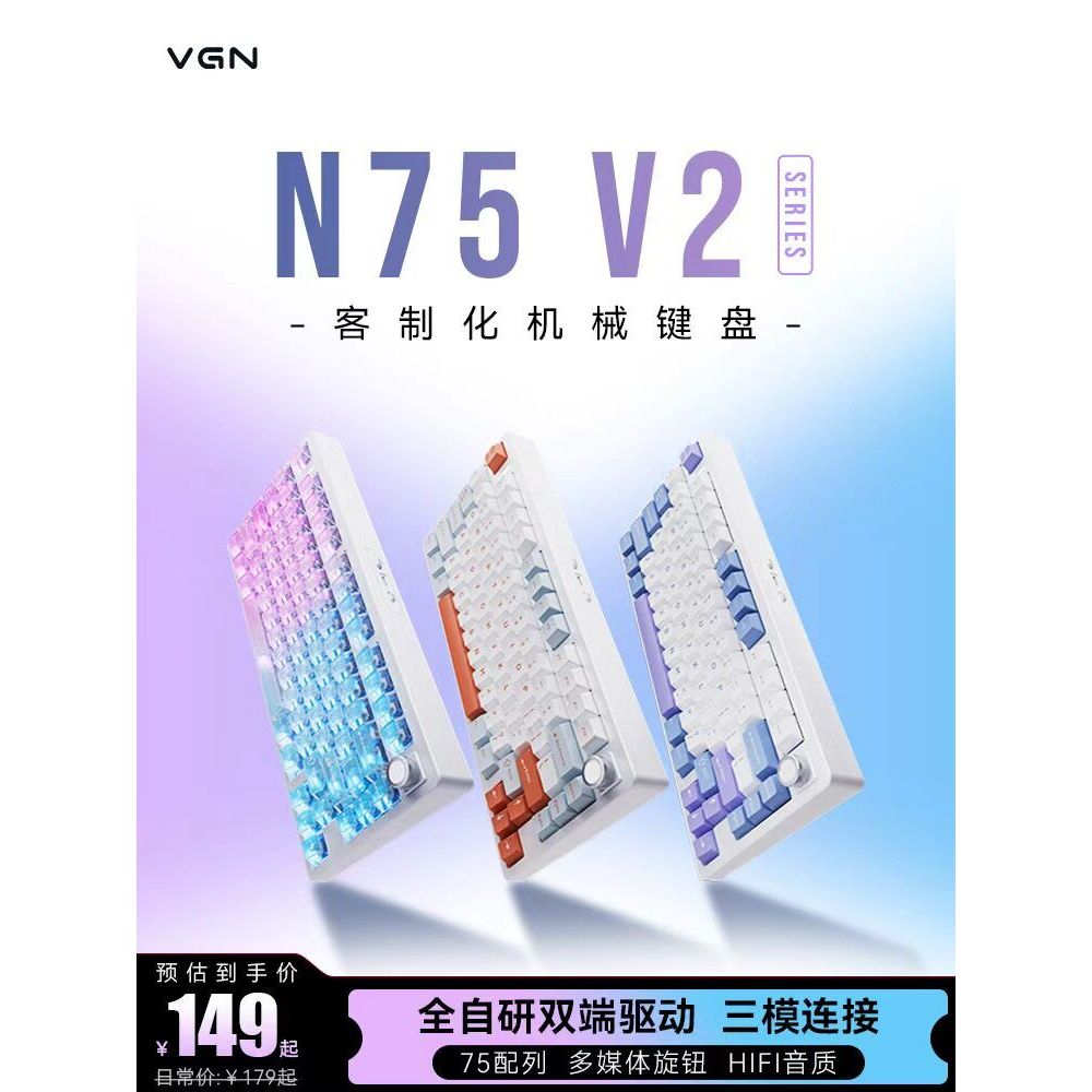 VGN N75 V2 ที่กําหนดเองคีย์บอร์ดแบบกลไกปะเก็นโครงสร้างไร้สายสามโหมดบลูทูธเกมสํานักงาน