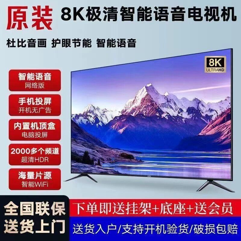 4KK Ace Home TV เครือข่ายอัจฉริยะ 107 133 153 143 167 183 216 250 ซม. LCD TV