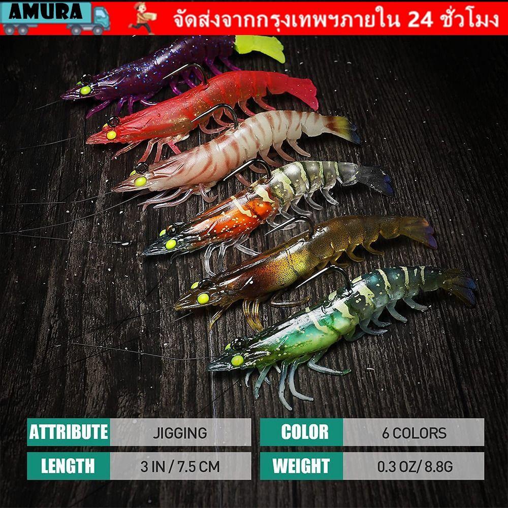 AMURA กุ้งเหยื่อปลอม ขนาด 9 ซม., น้ำหนัก 12 กรัม Soft Flat Claw แบบคลาสสิก ดีไซน์เหมือนจริง ใช้สำหรับตกปลาทะเล
