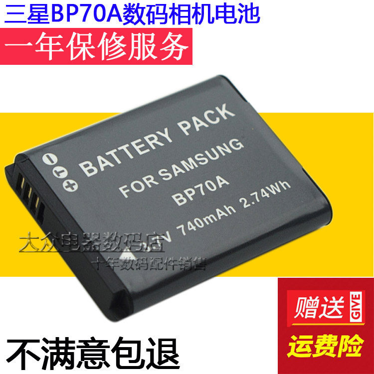 แบตเตอรี่กล้อง Samsung BP70A เหมาะสําหรับ WB35F WB50F ES95 ST72 ST150F WB30F
