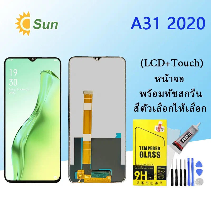 เหมาะสําหรับหน้าจอ LCD ของ OPPO A31 2020 จอแสดงผล LCD + หน้าจอสัมผัส OPPO A31 2020 อะไหล่มือถือ