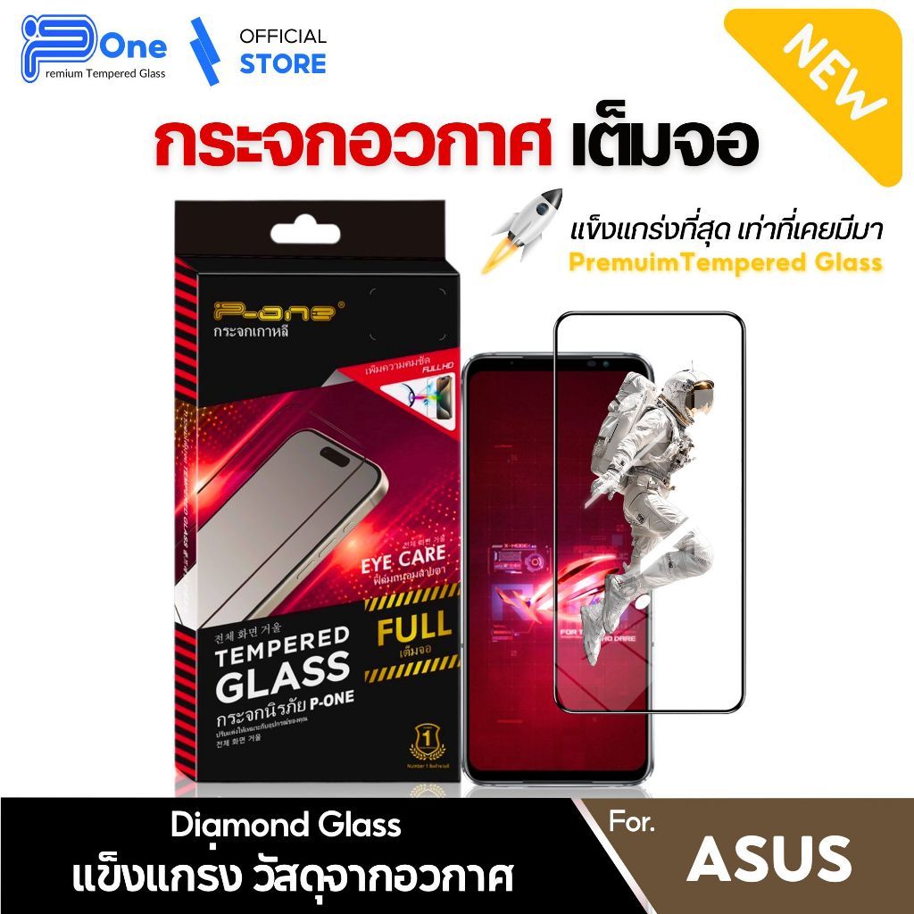 [🇺🇸วัสดุการบิน] ฟิล์มกระจก เต็มจอใส S phone6 phone8 phone8pro phone5s 8pro edition phone6d ze