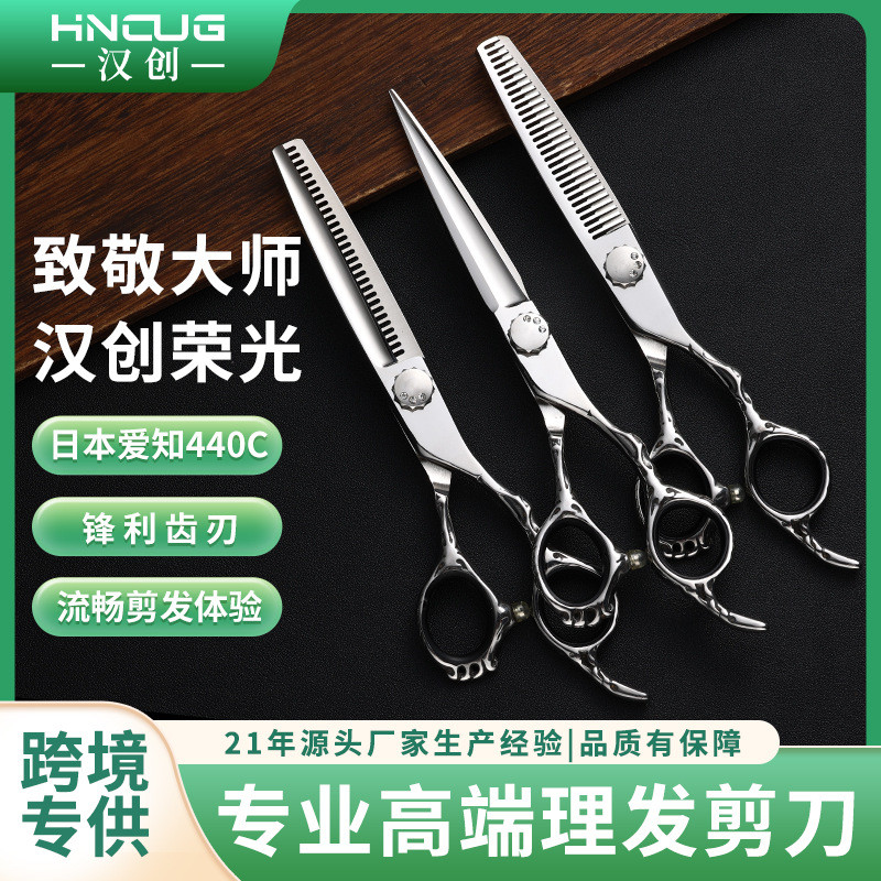 现货440c不锈钢理发剪套装平牙剪打薄剪刘海工具美发剪美发440C Stainless Steel Barber Scissors Set, Flat-Tooth Scissors20260330
