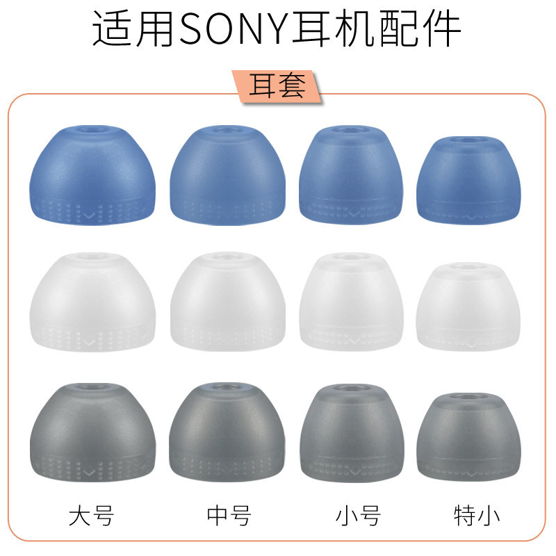 เหมาะสําหรับ Sony MDR-EX255AP Earmuffs Blue Cap SP800N ซิลิโคนหูฟัง XB55AP หูฟังอุปกรณ์เสริม