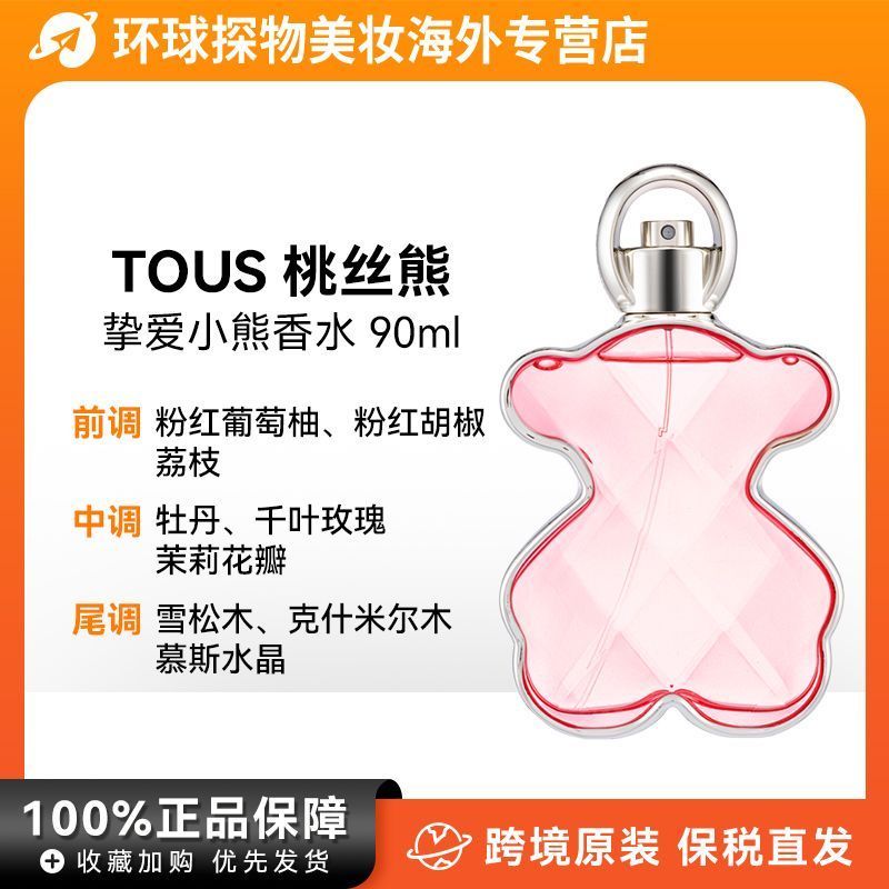 เทคโนโลยีดอสนี่ (จ.ฮูเป่ย) บ., จํากัด TOUS TOUS Love Me Ladies Perfume Lasting Fresh Floral Fruit Fr