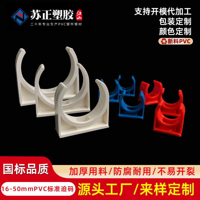 Riding Horse Card PVC Wire Pipe Clamp U-Shaped Pipe Clamp Force Code ท่อน้ํา U-Shaped Pipe Clamp die