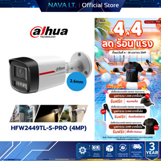 DAHUA IPC-HFW2449TL-S-PRO (3.6mm) กล้องวงจรปิด 4MP WizColor …