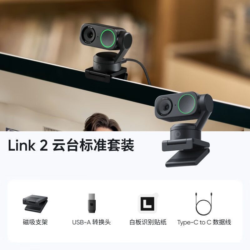 [Shadowstone] Insta360 Link 2 & Link 2C AI Smart 4K Live Camera Camera Camera Camera