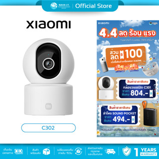 (มีส่งด่วน) Xiaomi Smart Camera C302 กล้องวงจรปิด I กล้อง Xi…