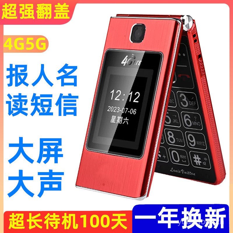 สไตล์ใหม่ 3.0 Dual Screen Flip Cover สแตนด์บายนาน 100 วันผู้สูงอายุโทรศัพท์มือถือ Full Netcom 4G Mob