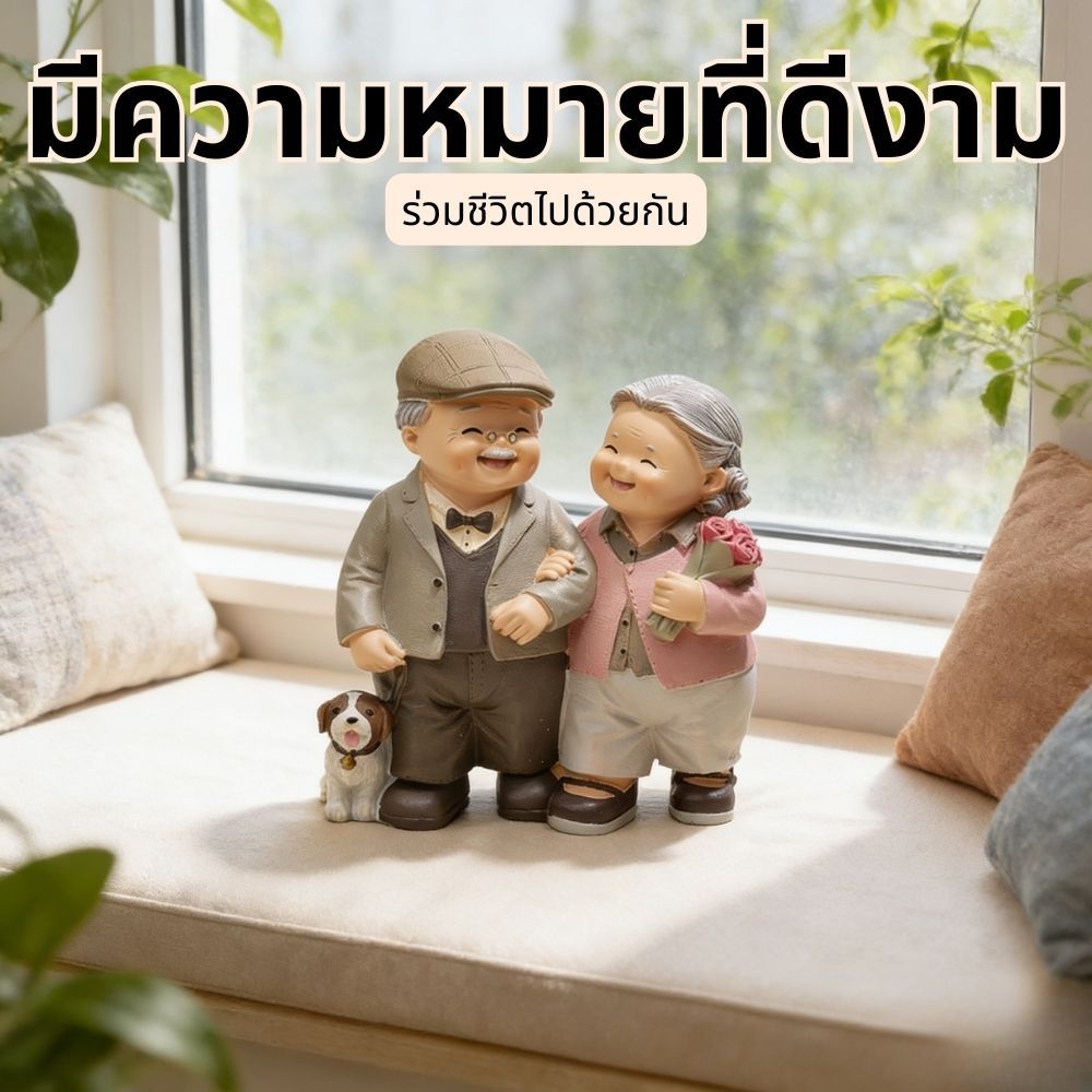 ตายายเรซิน ตุ๊กตาตายายแต่งบ้าน ของขวัญสำหรับโอกาสพิเศษ งานแต่ง ตุ๊กตาตายายคู่รัก ราคา ถูกที่สุด ดีลบีเคเค แกลเลอรีภาพที่ 6
