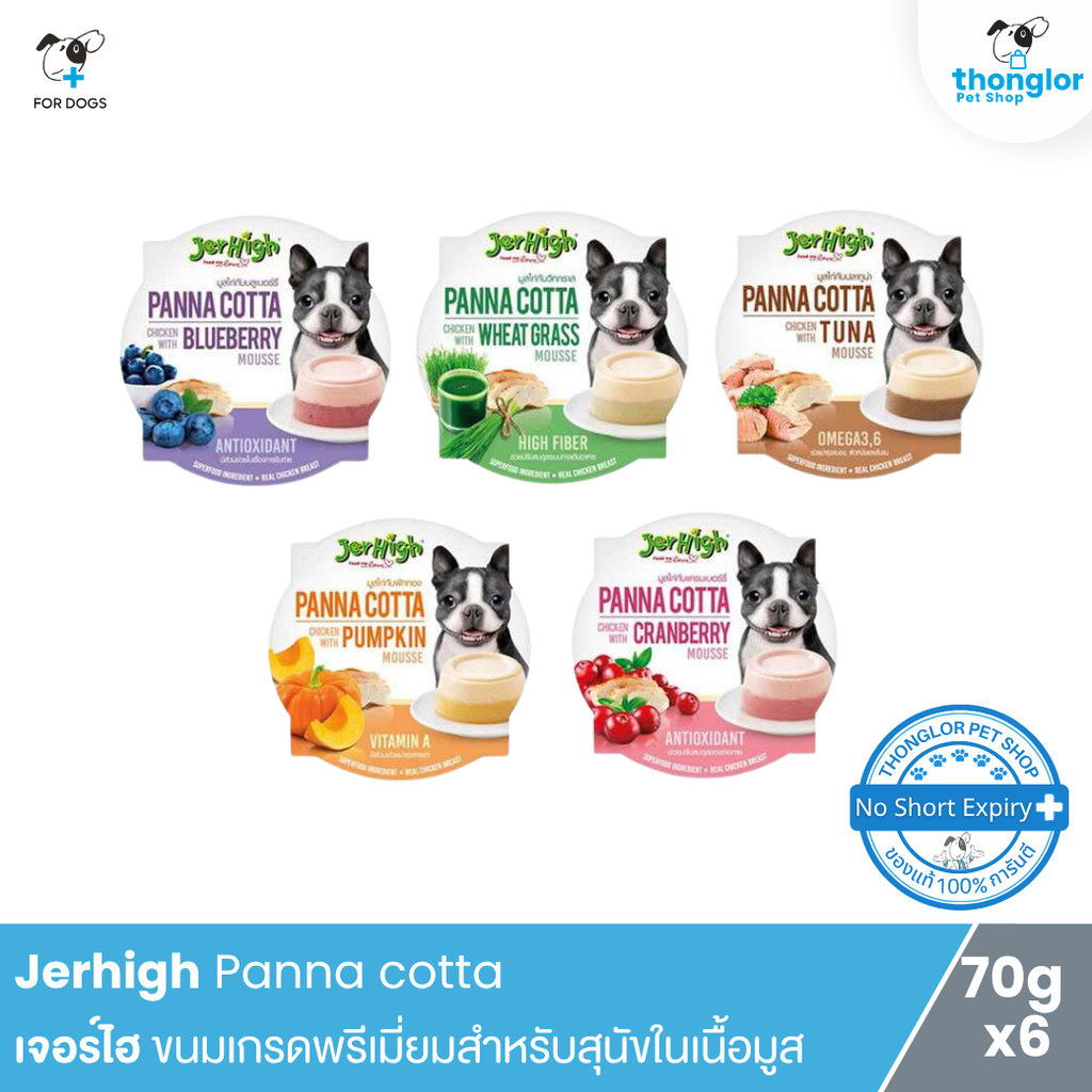 Jerhigh panacotta ขนมสำหรับสุนัข เนื้อมูส รสเนื้อไก่และปลาทูน่า (70 g.)