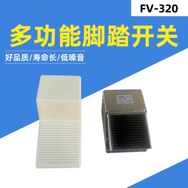 N2LY เท้าวาล์ว 4F210-08 สวิทช์เท้ากระบอก Controller นิวเมติกย้อนกลับวาล์ว Solenoid วาล์ว FV-320