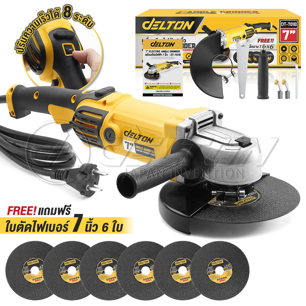 DELTON เครื่องเจียรไฟฟ้า 7 นิ้ว 2200 วัตต์ Angle Grinder รุ่น DT-701B พร้อมด้ามจับ และฝาครอบป้องกัน แถมฟรี ใบตัด 6 แผ่น