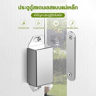 【พร้อมส่ง】แม่เหล็กติดประตู กันชนแม่เหล็ก กันชนแม่เหล็กสแตนเลส แถมน็อต กันชนประตูแม่เหล็ก Door magnet มี 4 ขนาด