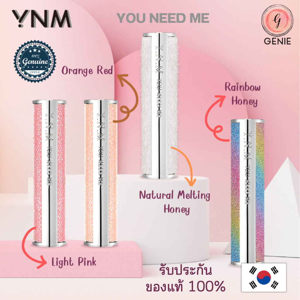 YNM Honey LIP BALM 4 สี ลิปบาล์มเปลี่ยนสีตัวดังจากเกาหลี You Need Me