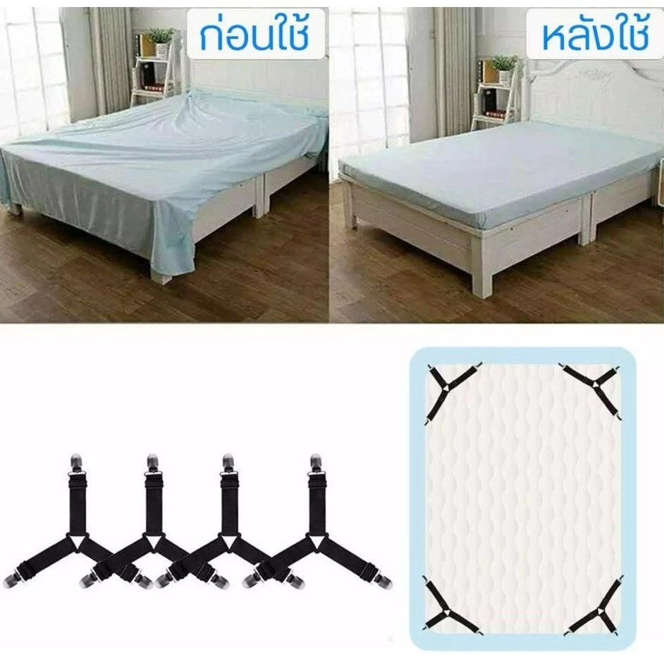 สายรัดผ้าปูที่นอน ตัวล็อกกันหลุด แพ็ค 4 ชิ้น thumbnail 10