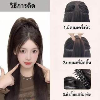 แฮร์พีชผมหางม้าตรงฟูๆ มัดครึ่งหัว ยาว 35cm กิ๊ฟหางม้ายกสูง ทนความร้อน ใช้ง่าย ใส่ได้ทุกวัน