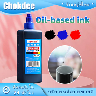 500ML ปากกามาร์คเกอร์ 3สีให้เลือก การเขียนลื่นไหลและราบรื่น …