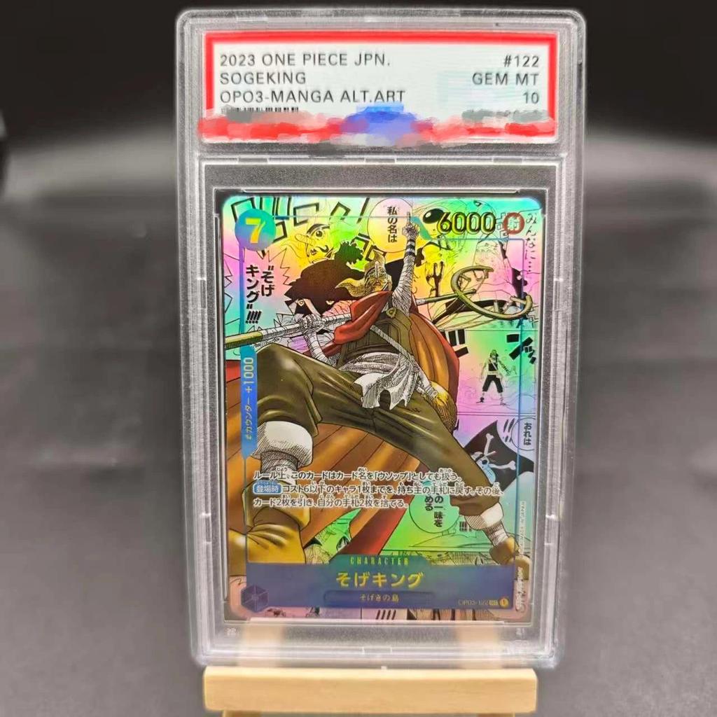 PSA10 DIY ONE PIECE Rating Card SOGEKING OPO3-MANGA ALT.ART OP03-122 คอลเลกชันการ์ดคัดลอก 10 จุด Rating การ์ดอะนิเมะเกมของเล่น